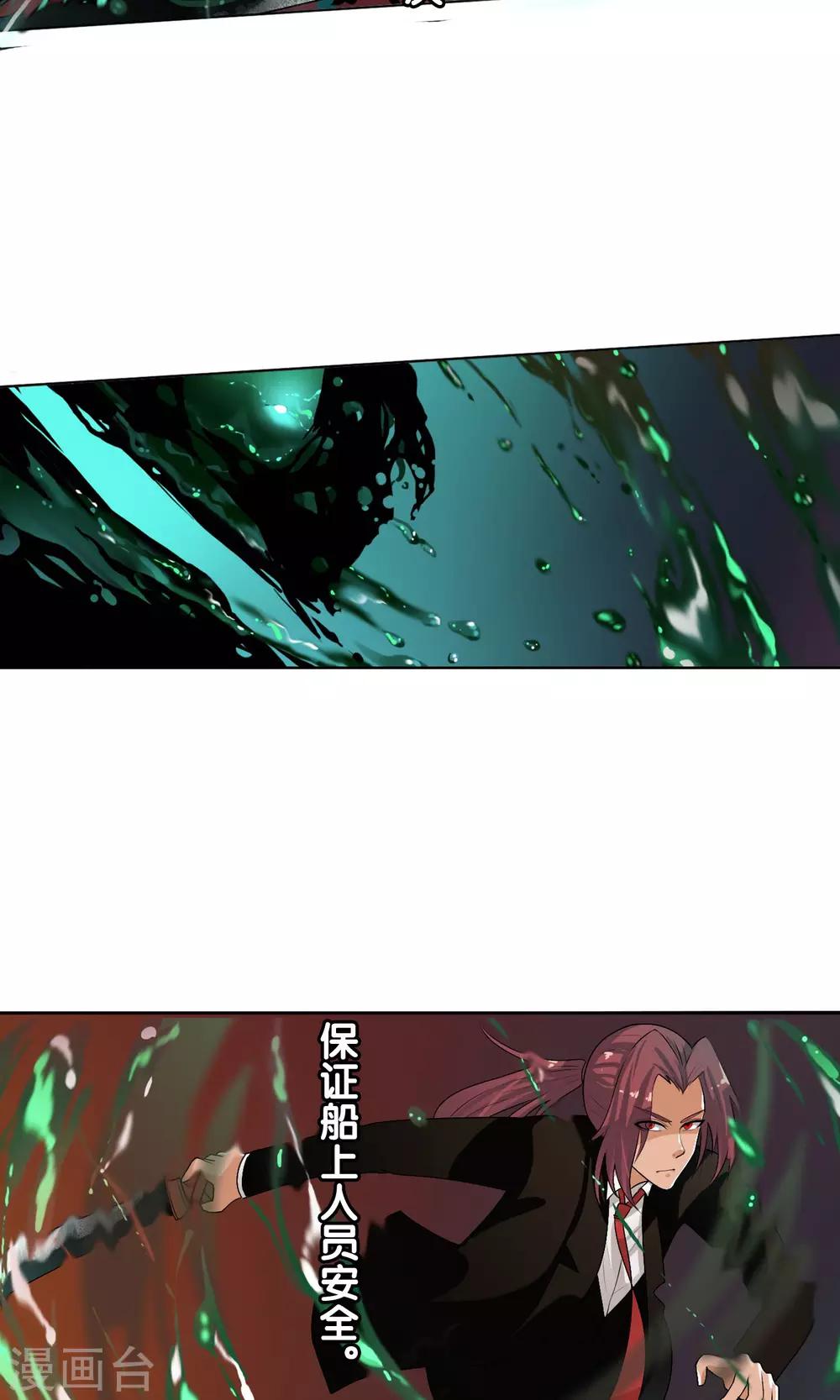 第33话 掌握力量的李羽乐-第35话