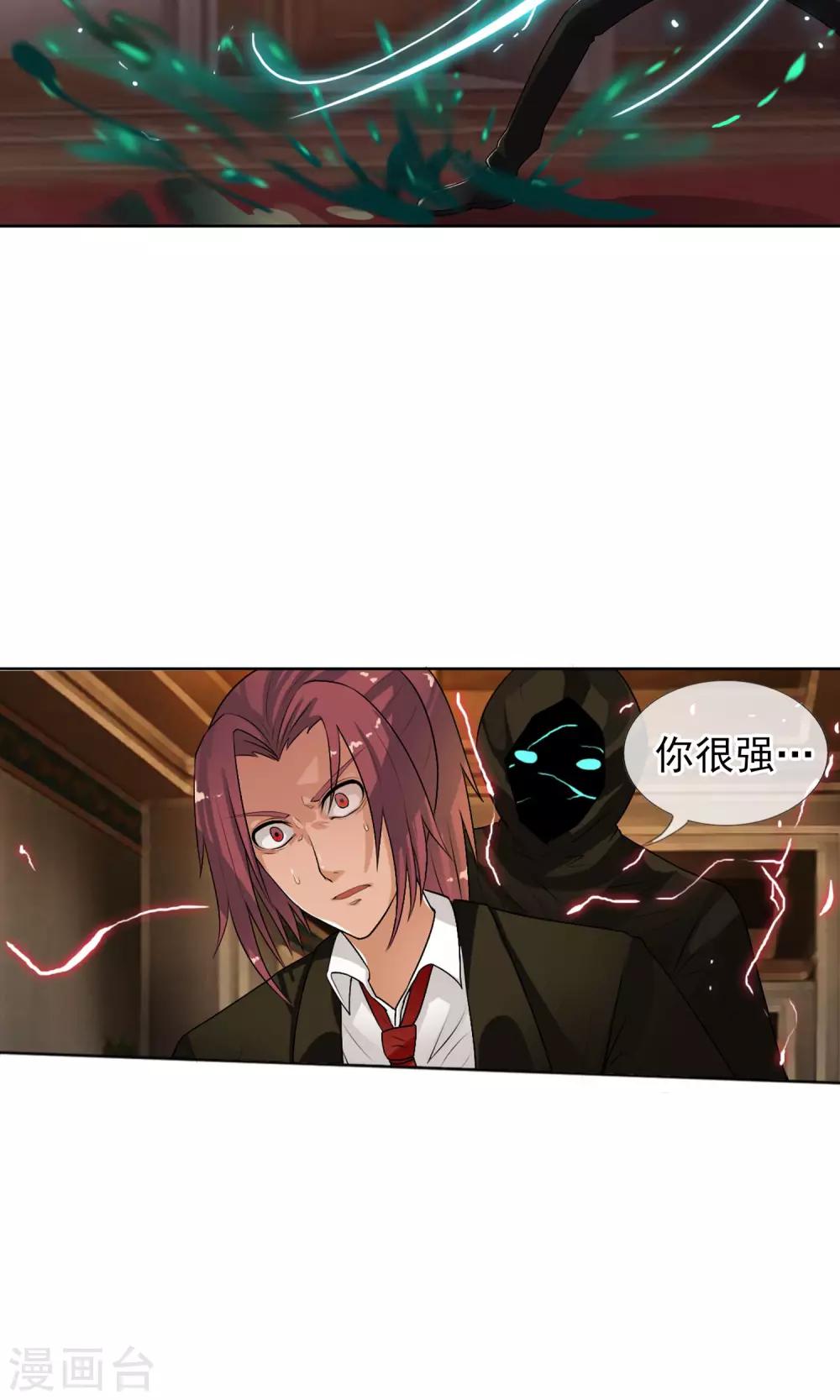 第33话 掌握力量的李羽乐-第35话