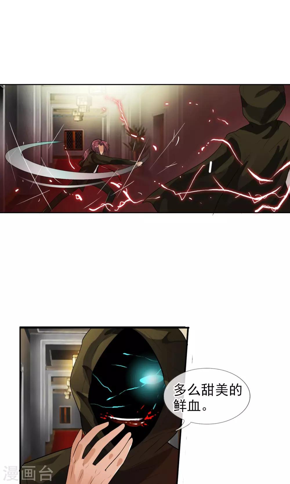 第33话 掌握力量的李羽乐-第35话