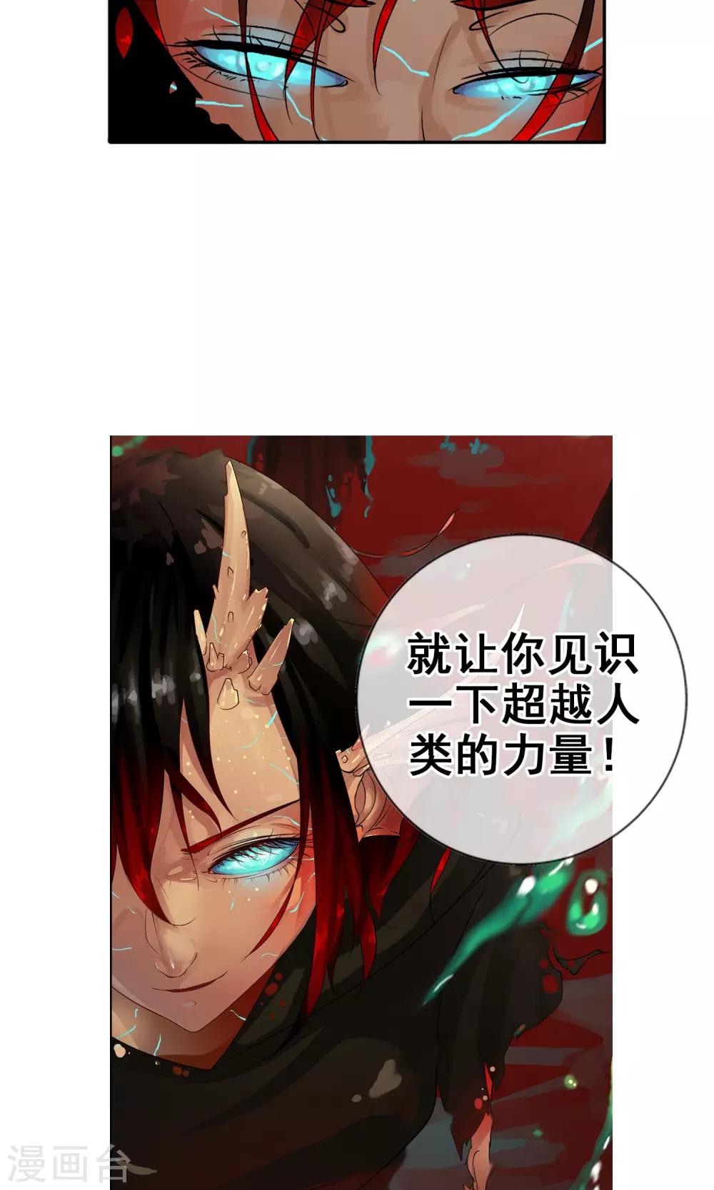 第33话 掌握力量的李羽乐-第35话