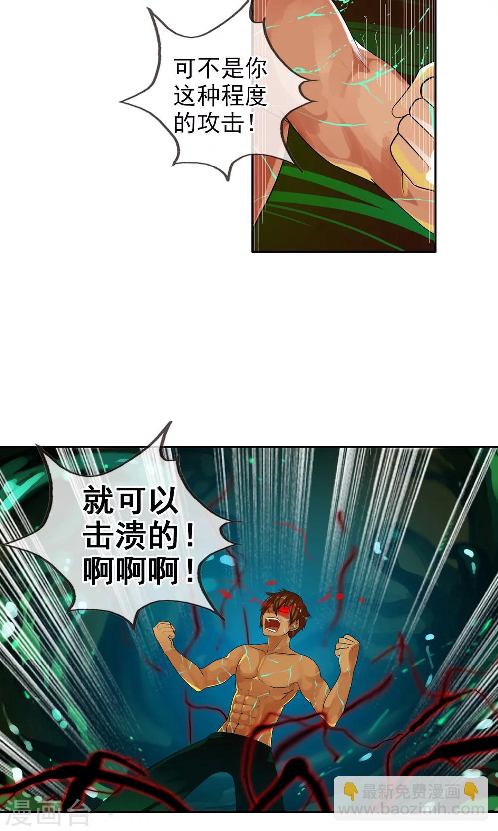 第35话 海上激战-第37话