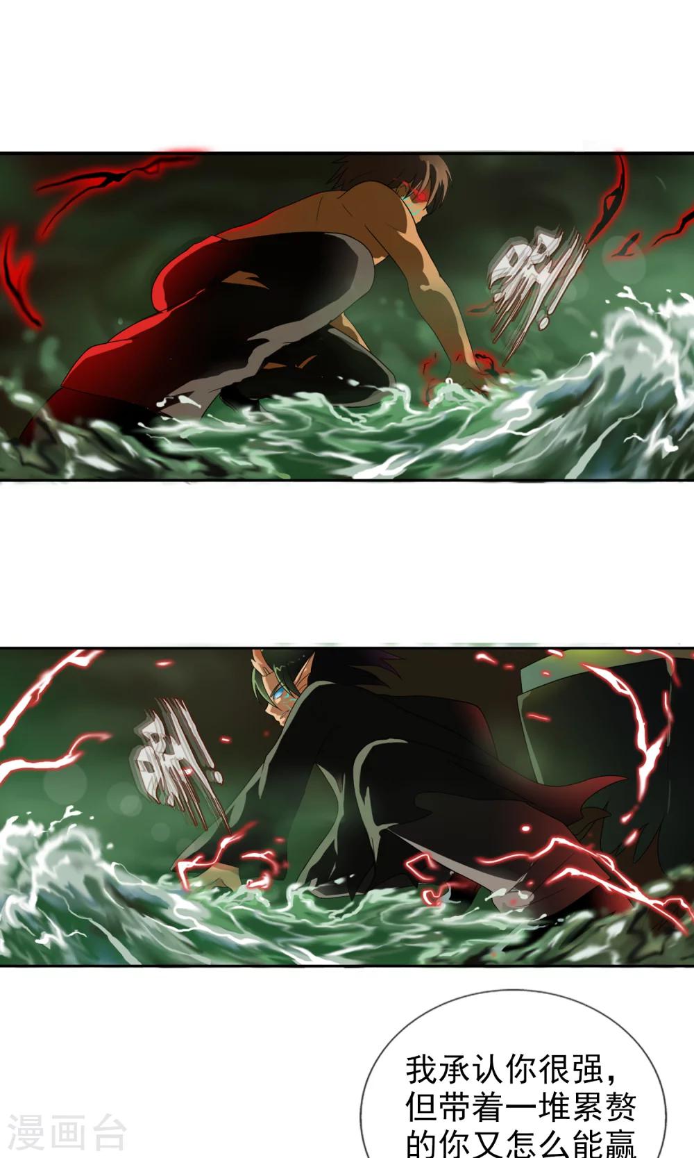 第35话 海上激战-第37话