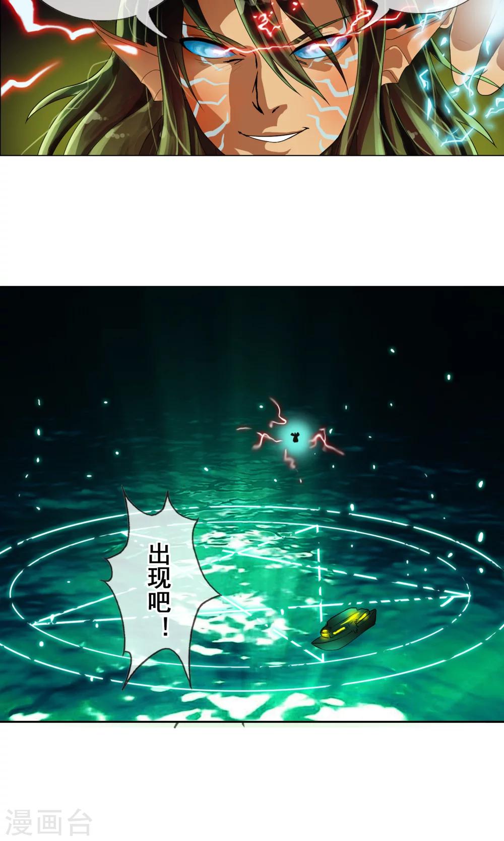 第35话 海上激战-第37话