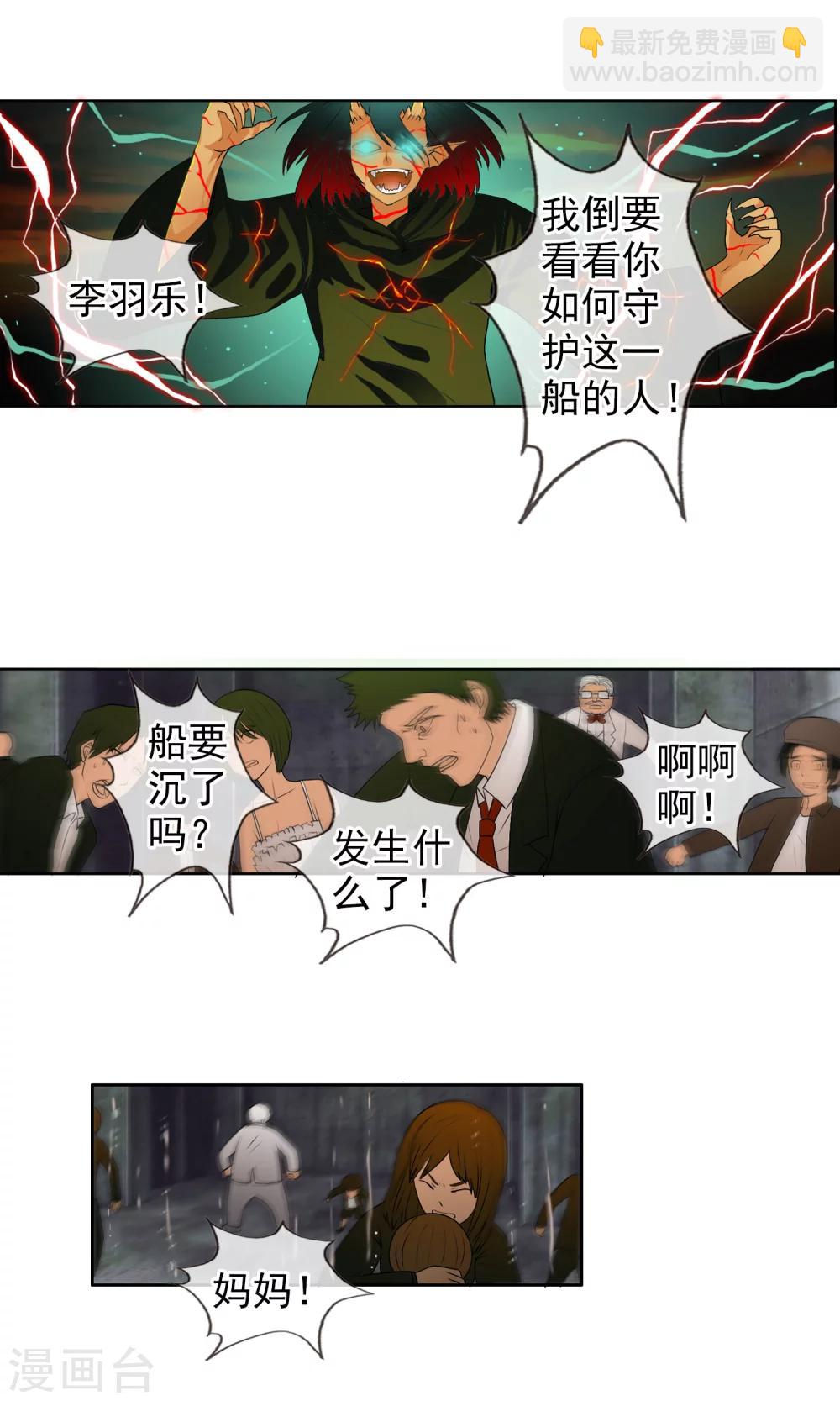 第35话 海上激战-第37话