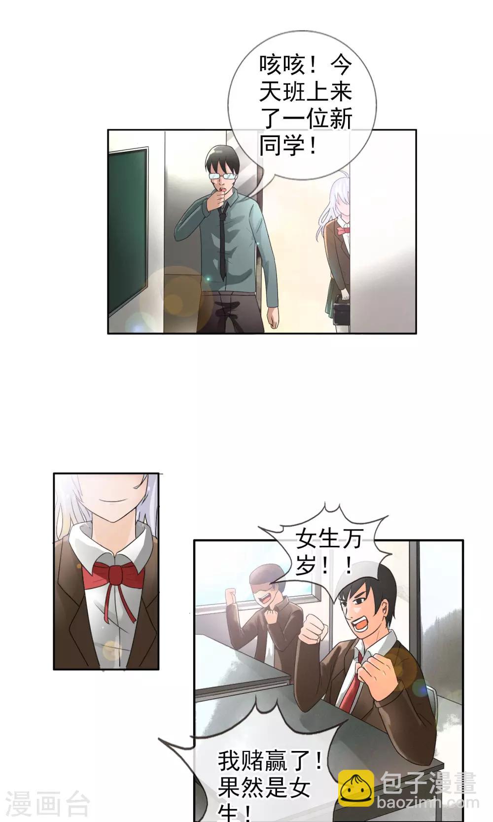 第37话 难道是她？！-第39话