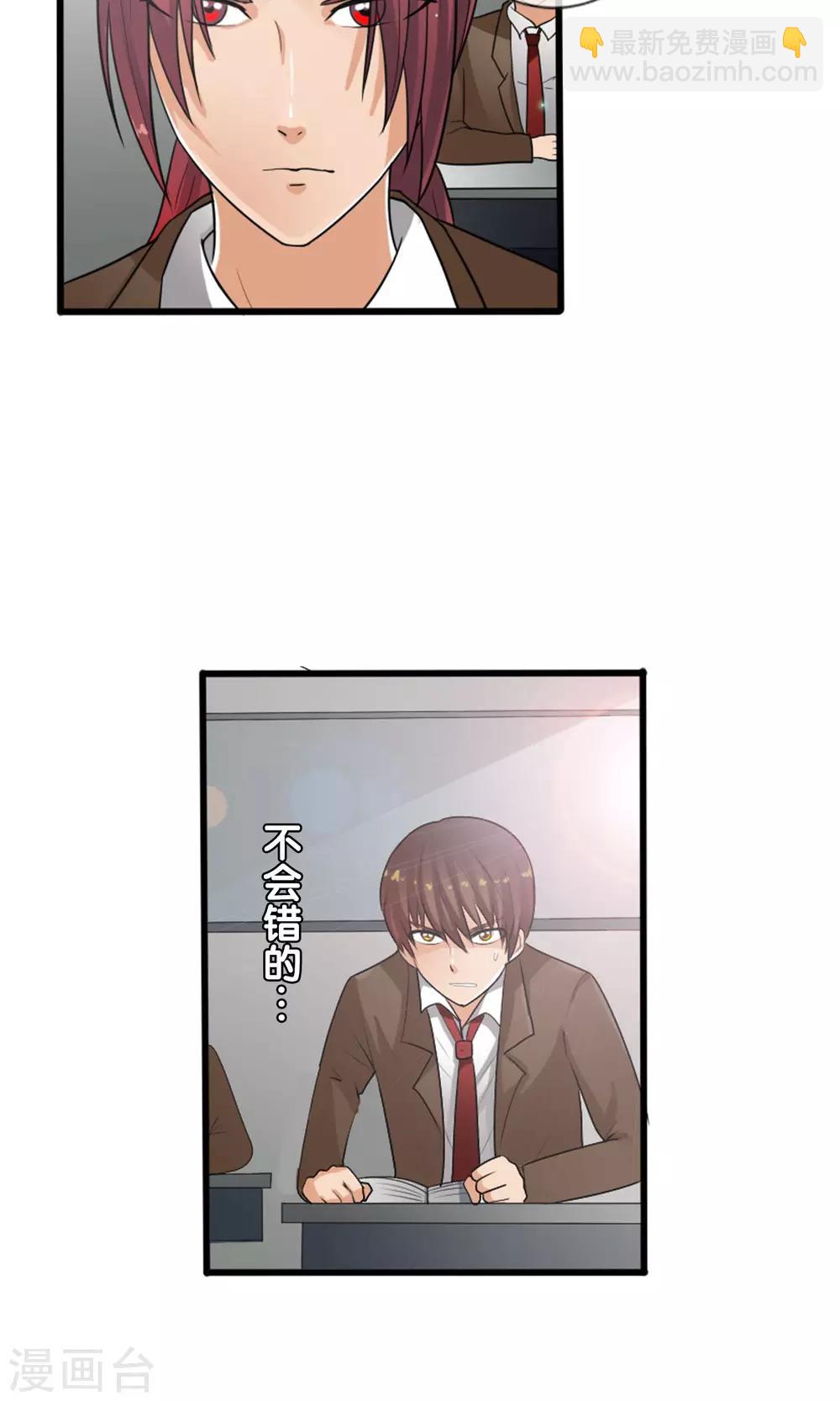 第37话 难道是她？！-第39话