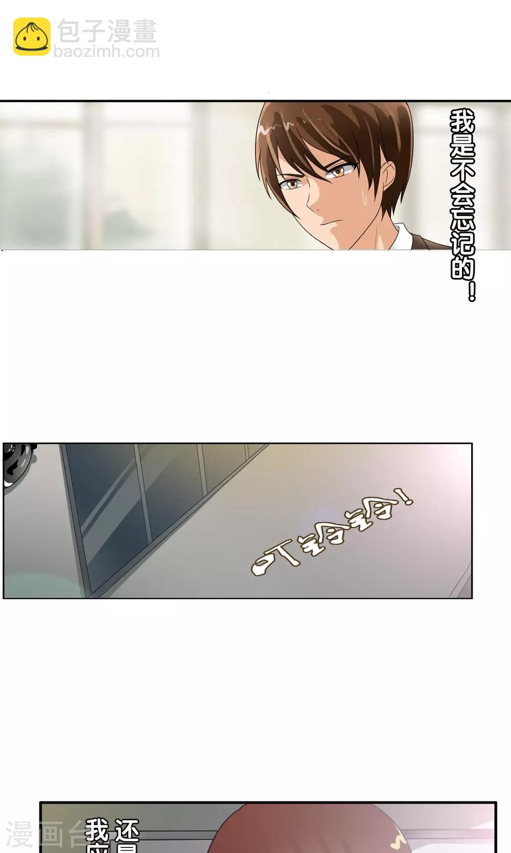 第37话 难道是她？！-第39话