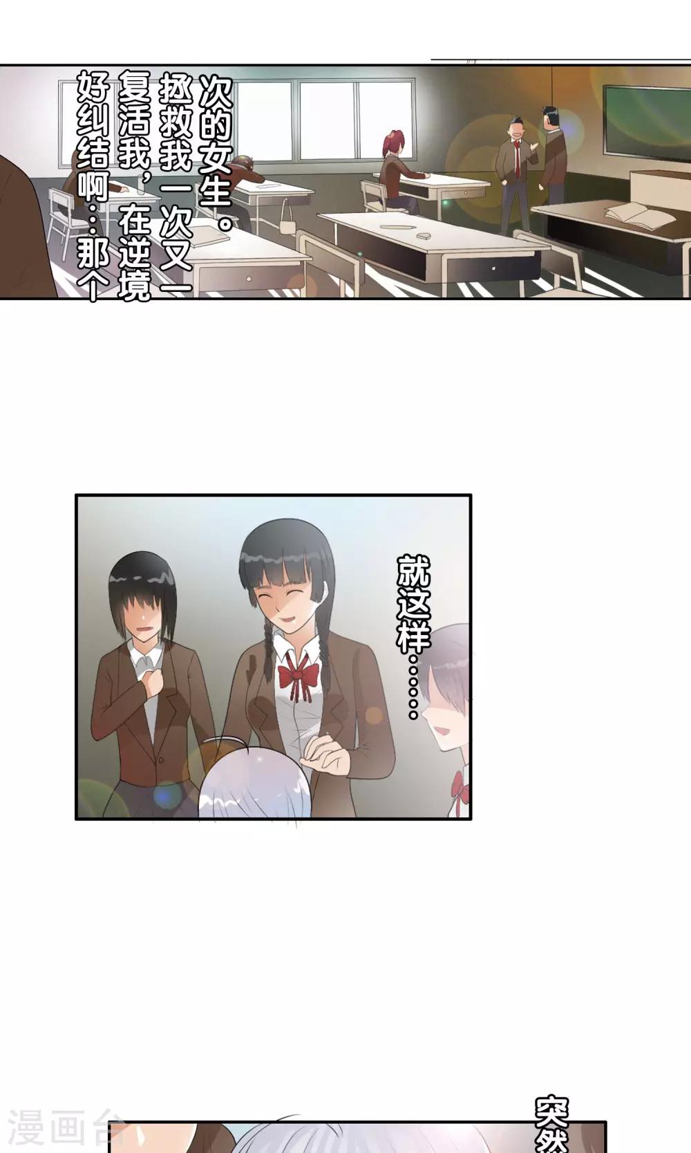 第37话 难道是她？！-第39话