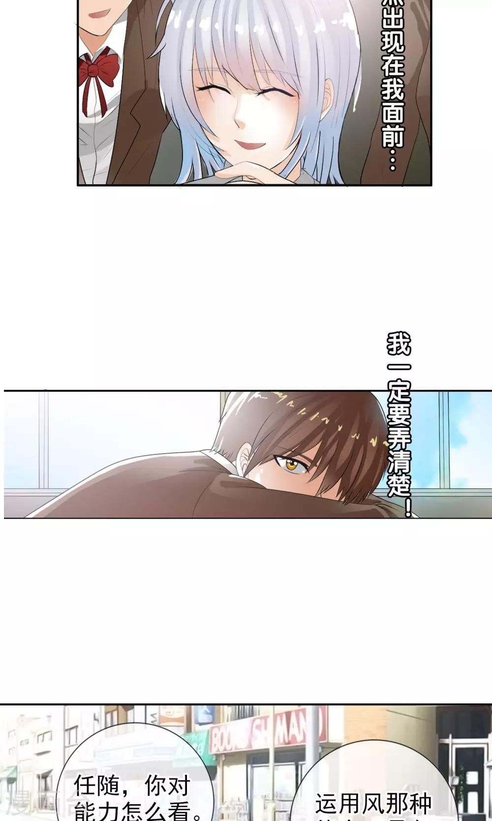 第37话 难道是她？！-第39话