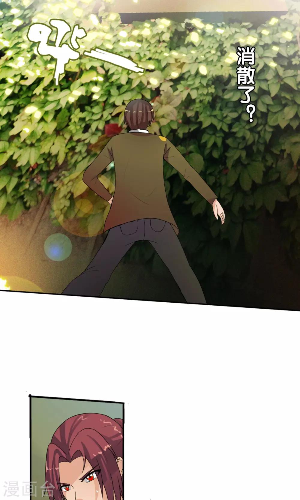 第37话 难道是她？！-第39话