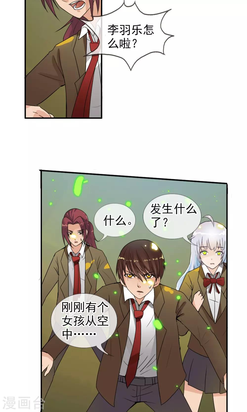 第37话 难道是她？！-第39话