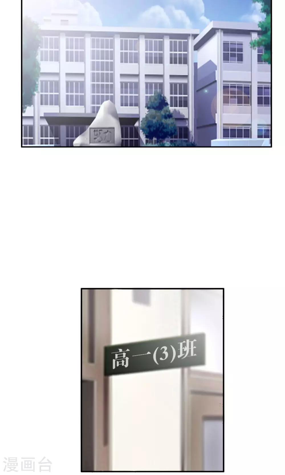 第37话 难道是她？！-第39话