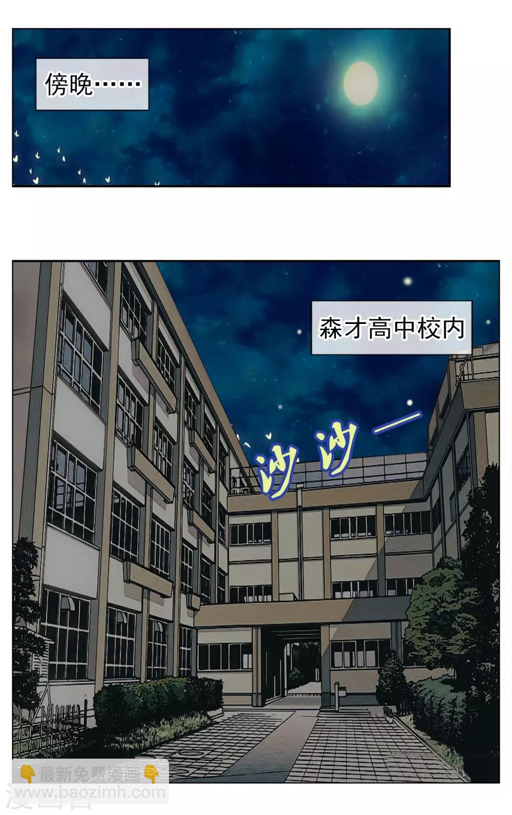 第4话 森才高中-第5话