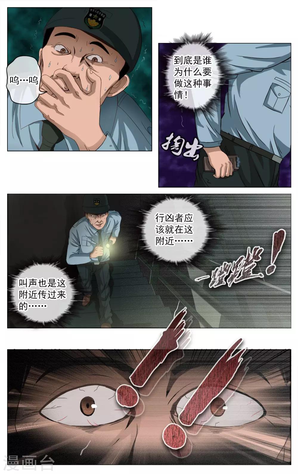 第4话 森才高中-第5话