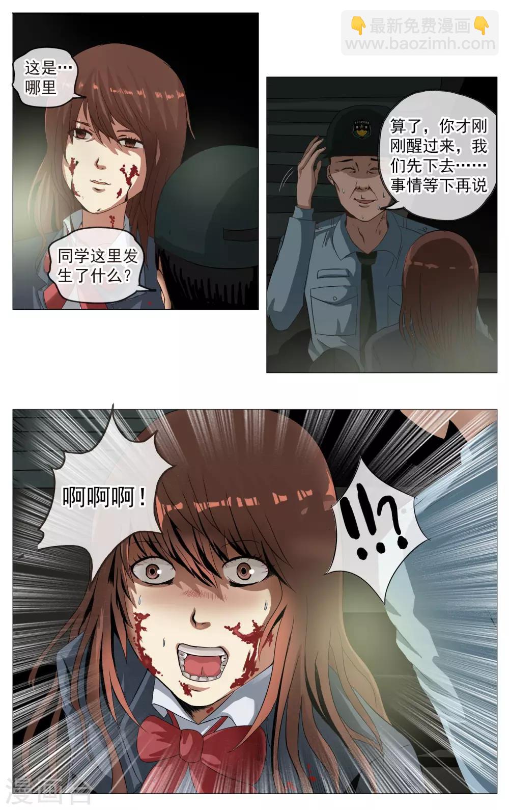 第4话 森才高中-第5话