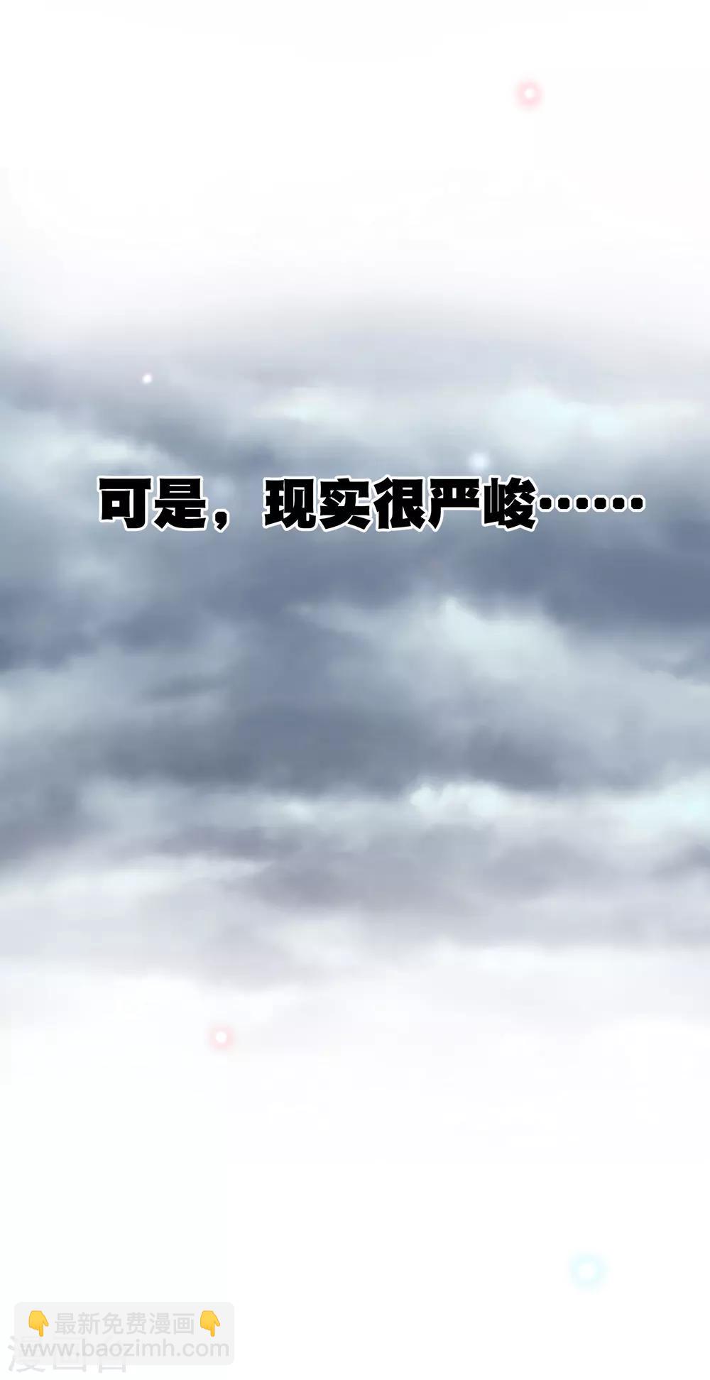 你愿意为梦想付费吗-第41话