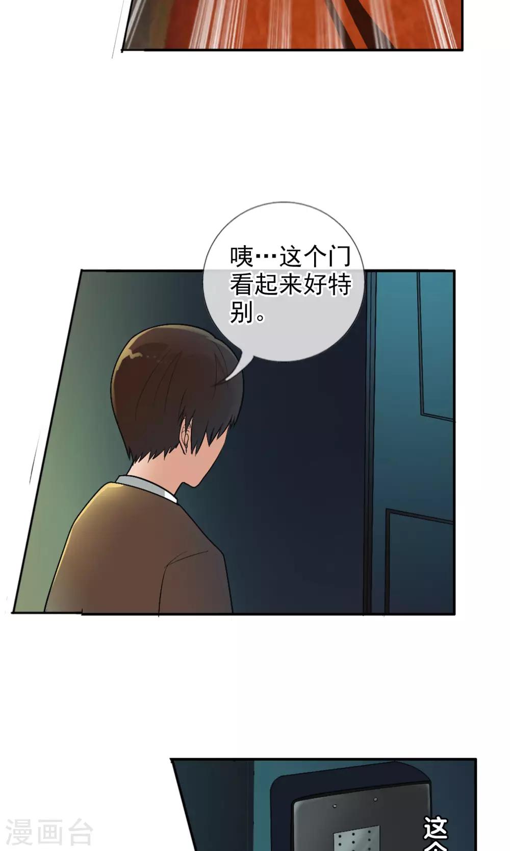 第40话 任随家的族徽-第43话