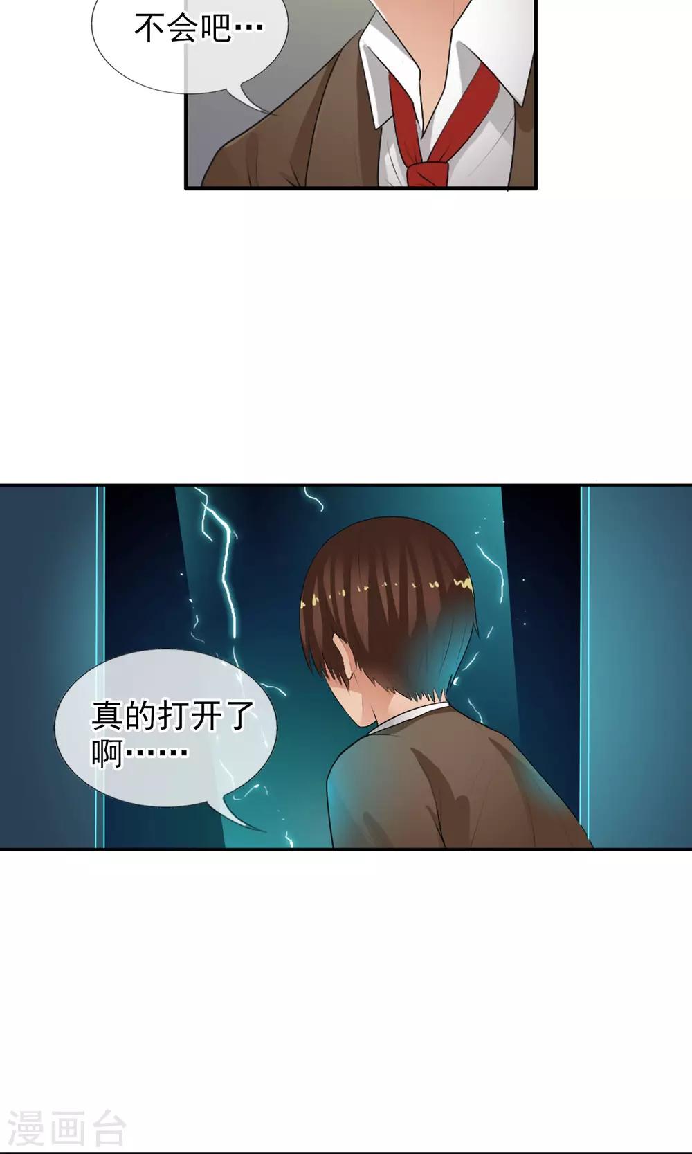 第40话 任随家的族徽-第43话