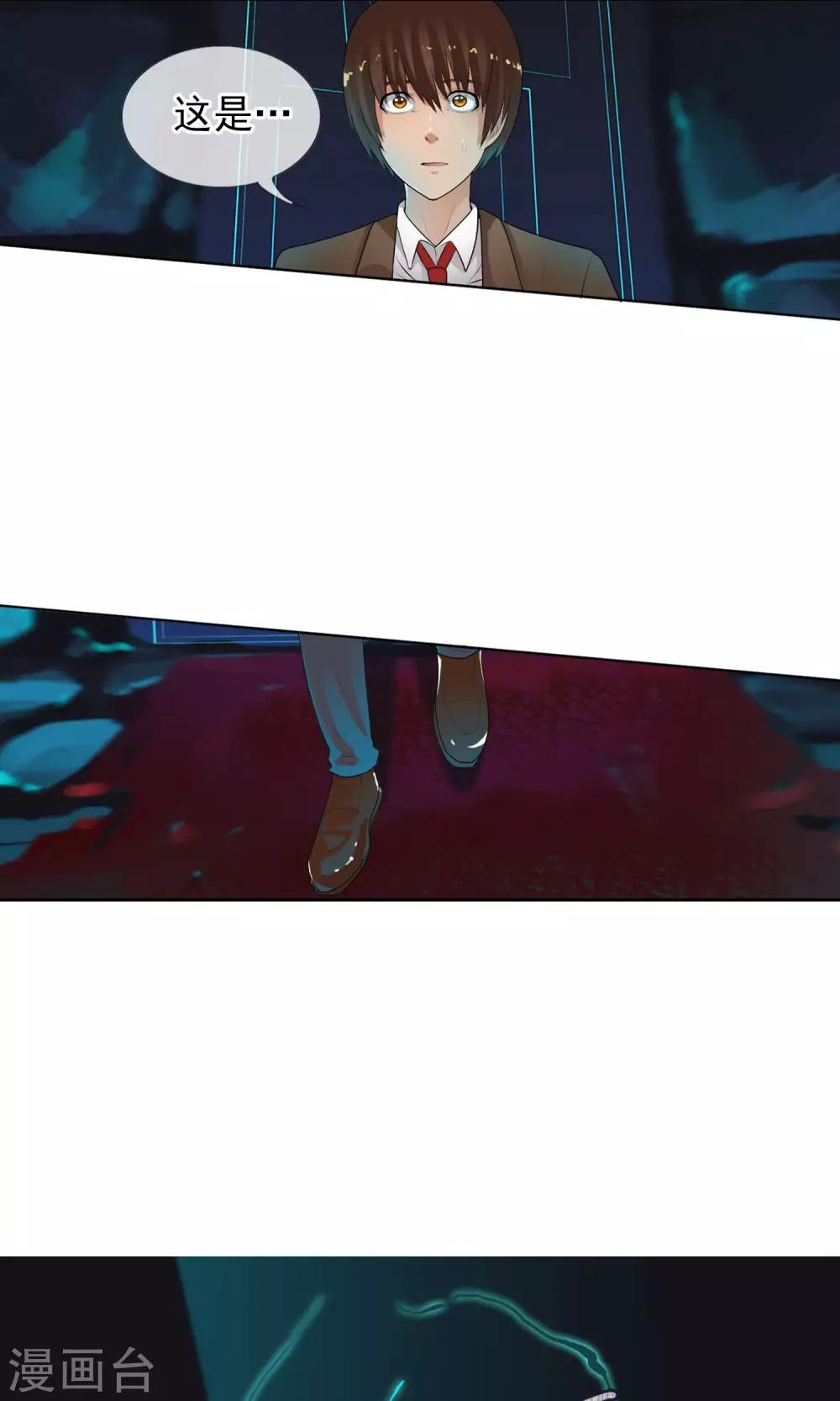 第40话 任随家的族徽-第43话