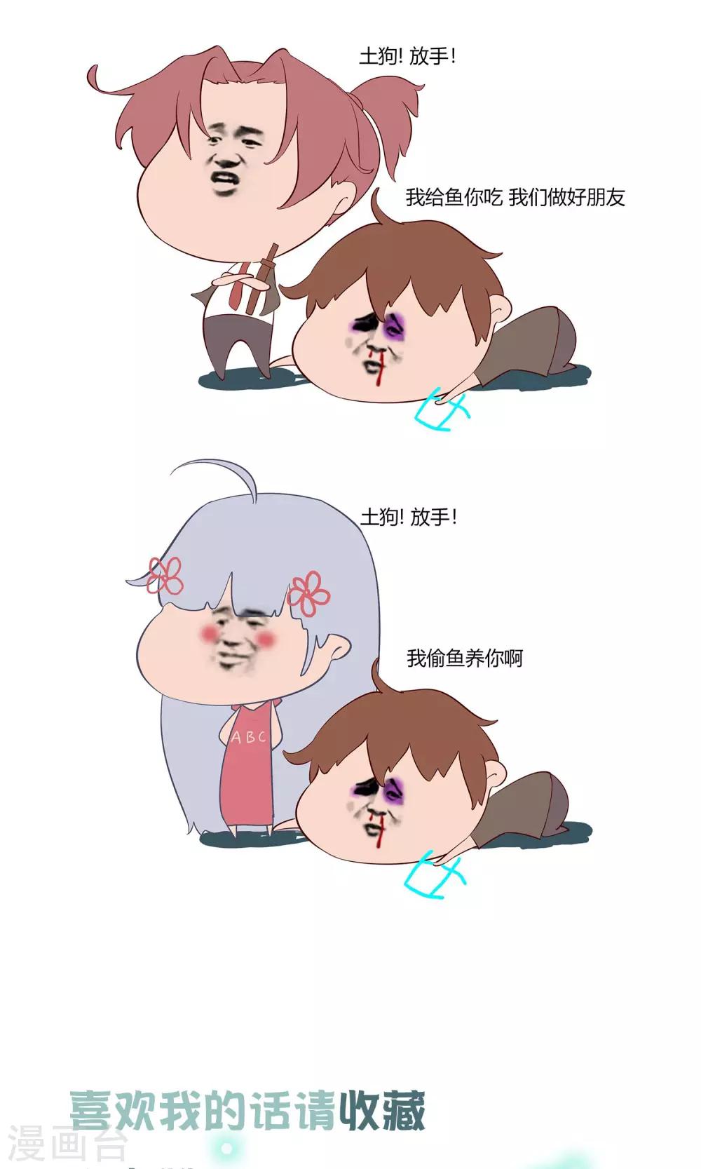 第40话 任随家的族徽-第43话