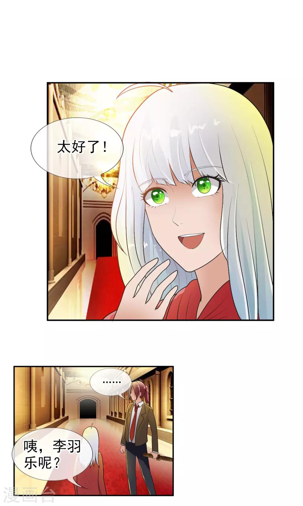 第40话 任随家的族徽-第43话