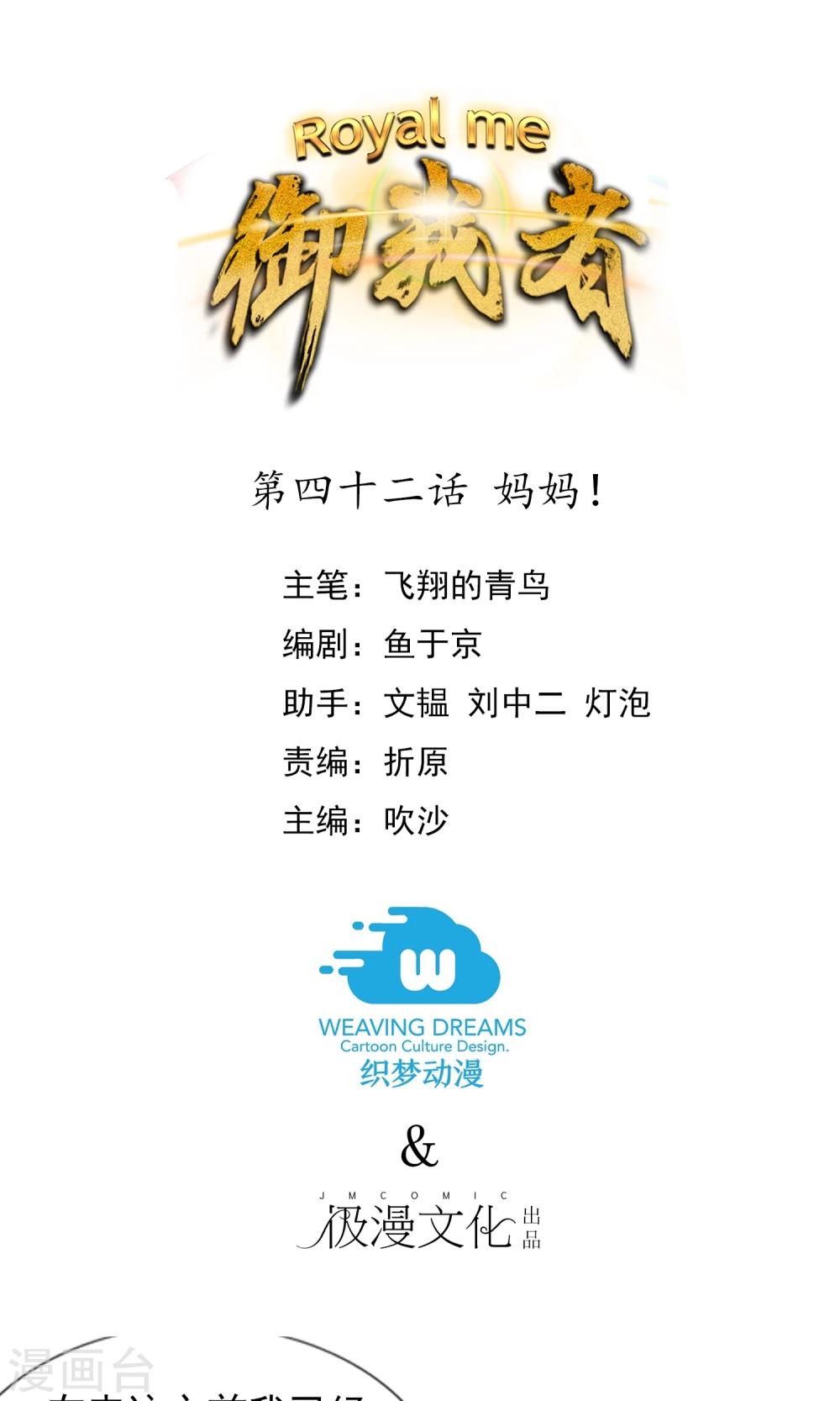 第42话 妈妈！-第45话