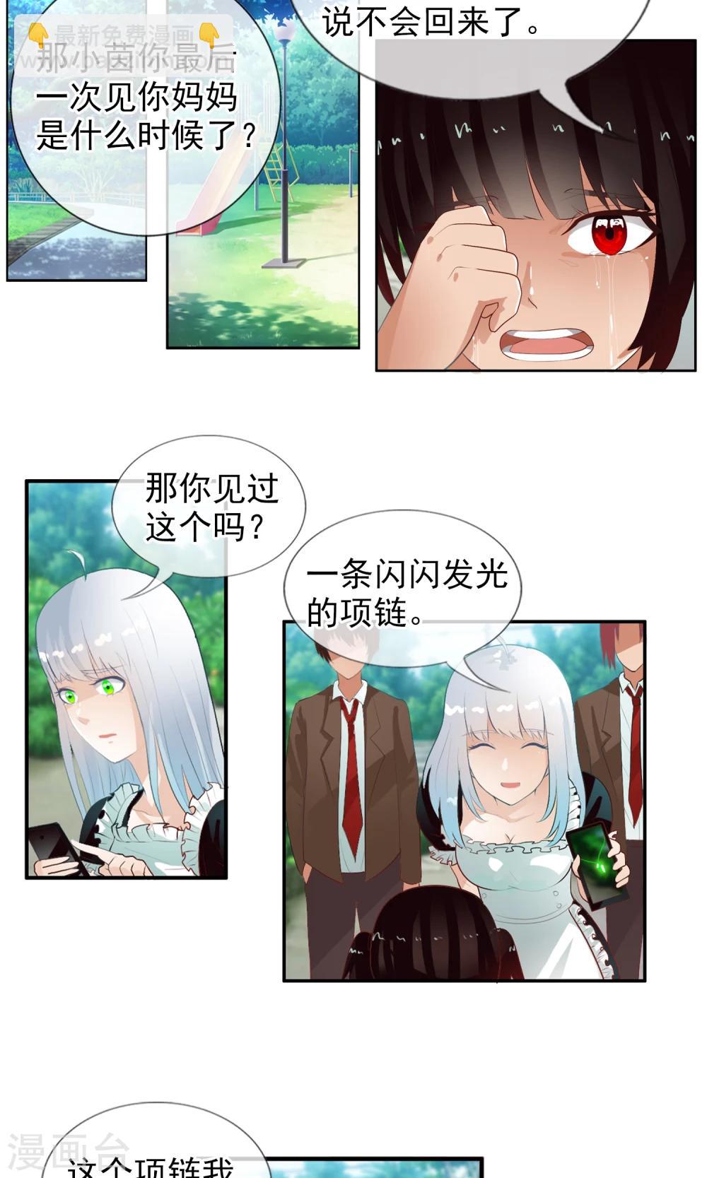 第42话 妈妈！-第45话