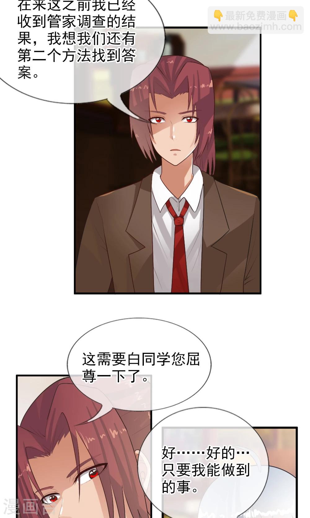 第42话 妈妈！-第45话