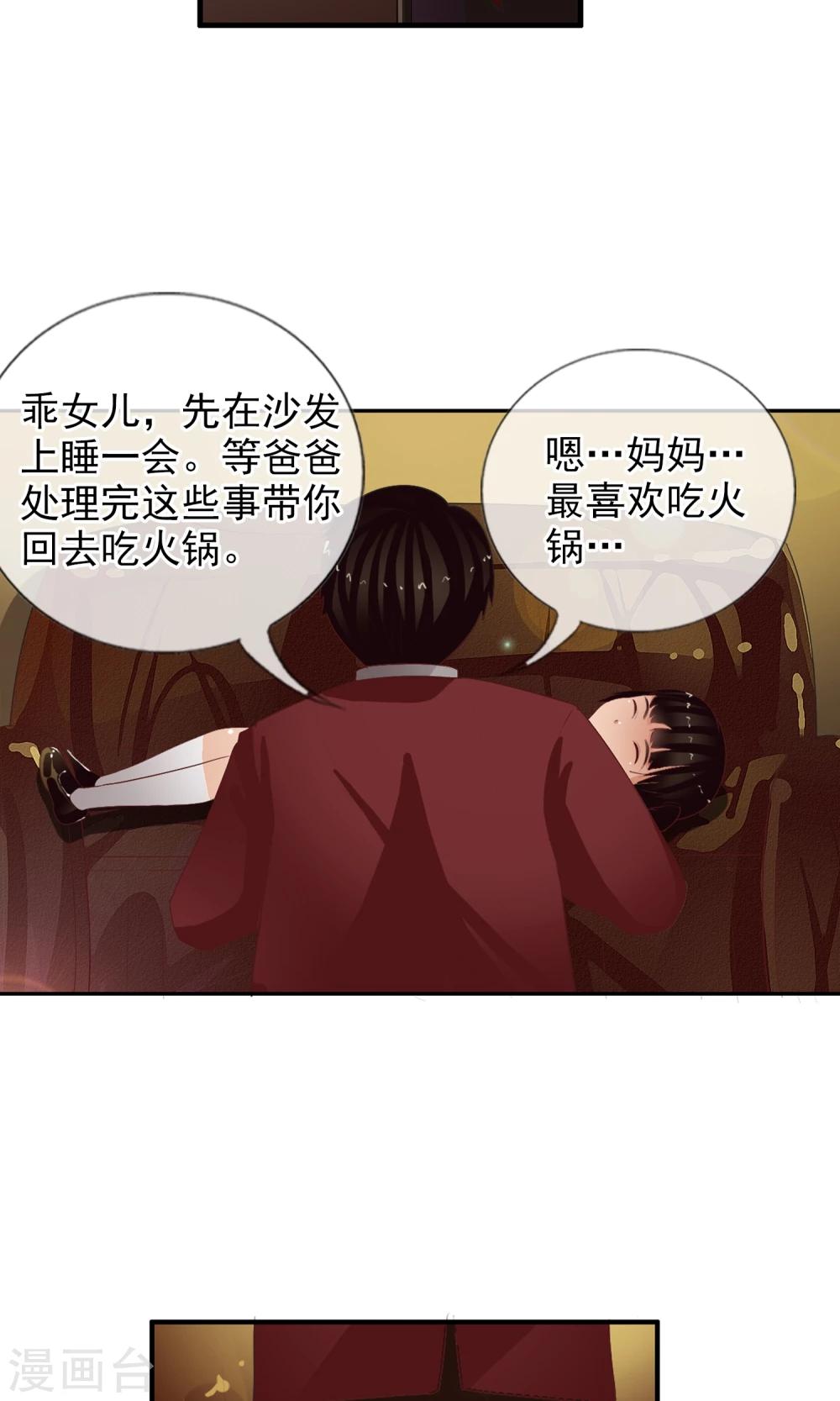 第42话 妈妈！-第45话