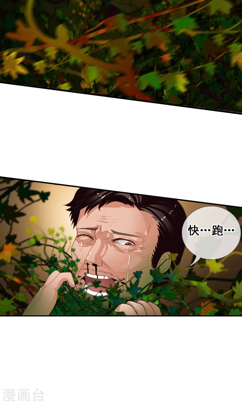 第42话 妈妈！-第45话