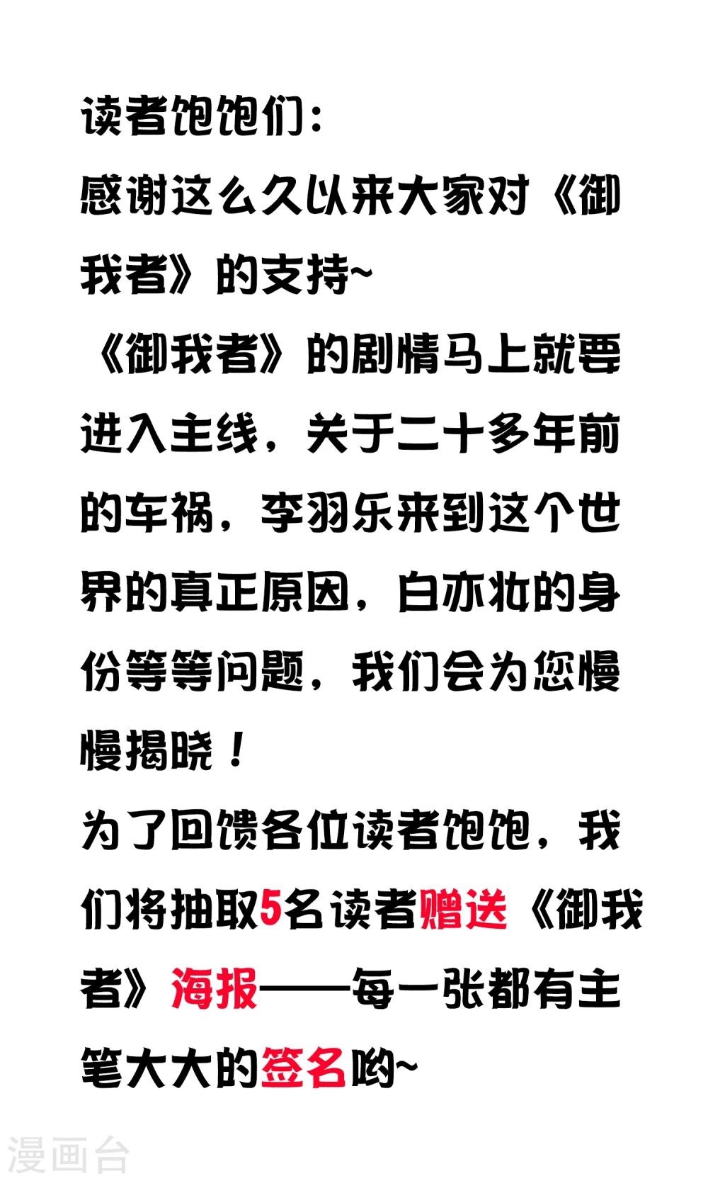 第42话 妈妈！-第45话