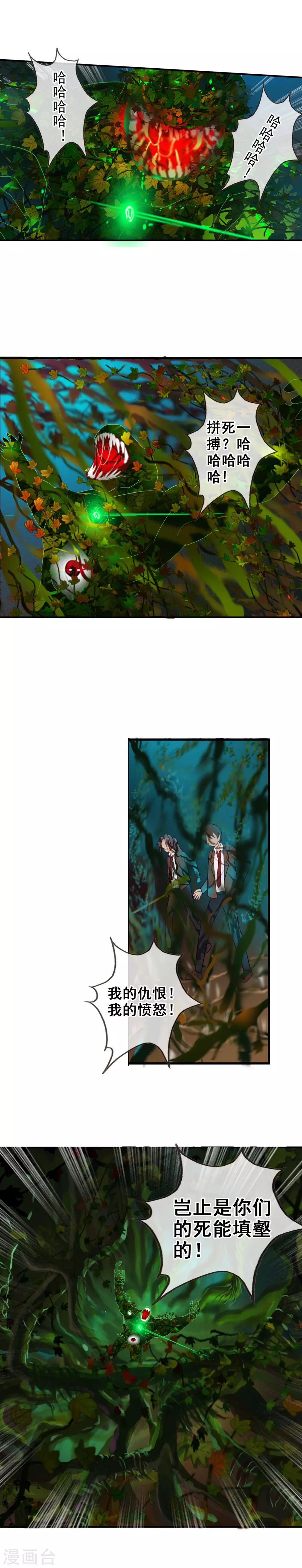 第44话 拼死一搏-第47话