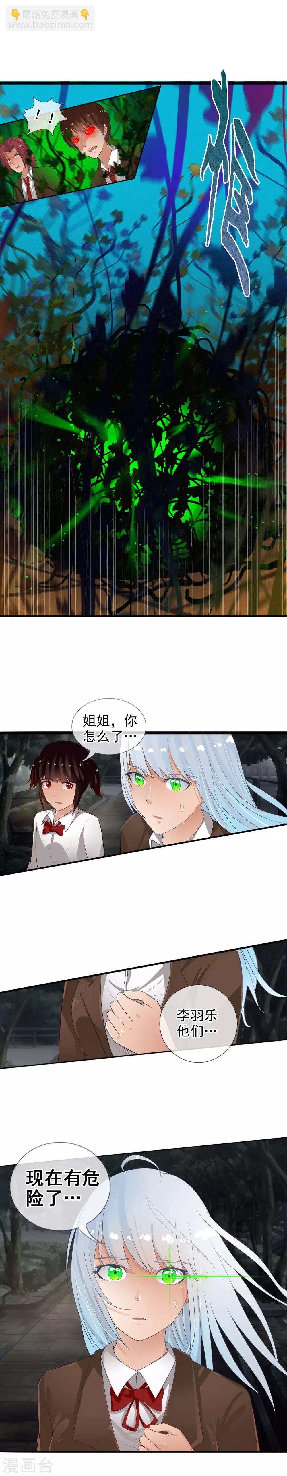 第44话 拼死一搏-第47话