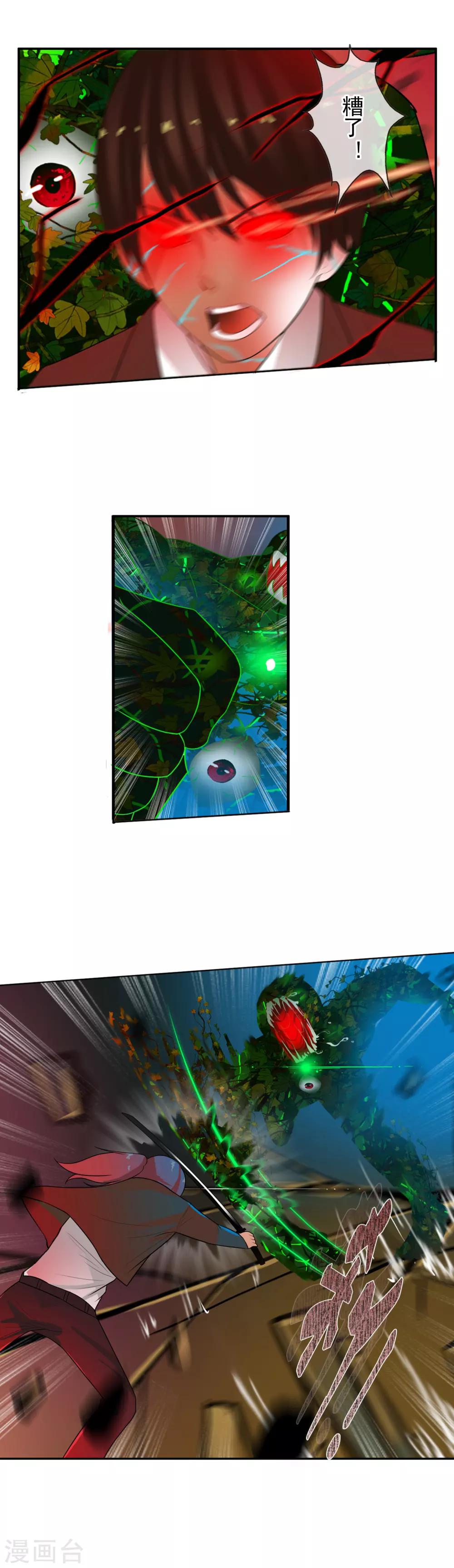 第44话 拼死一搏-第47话