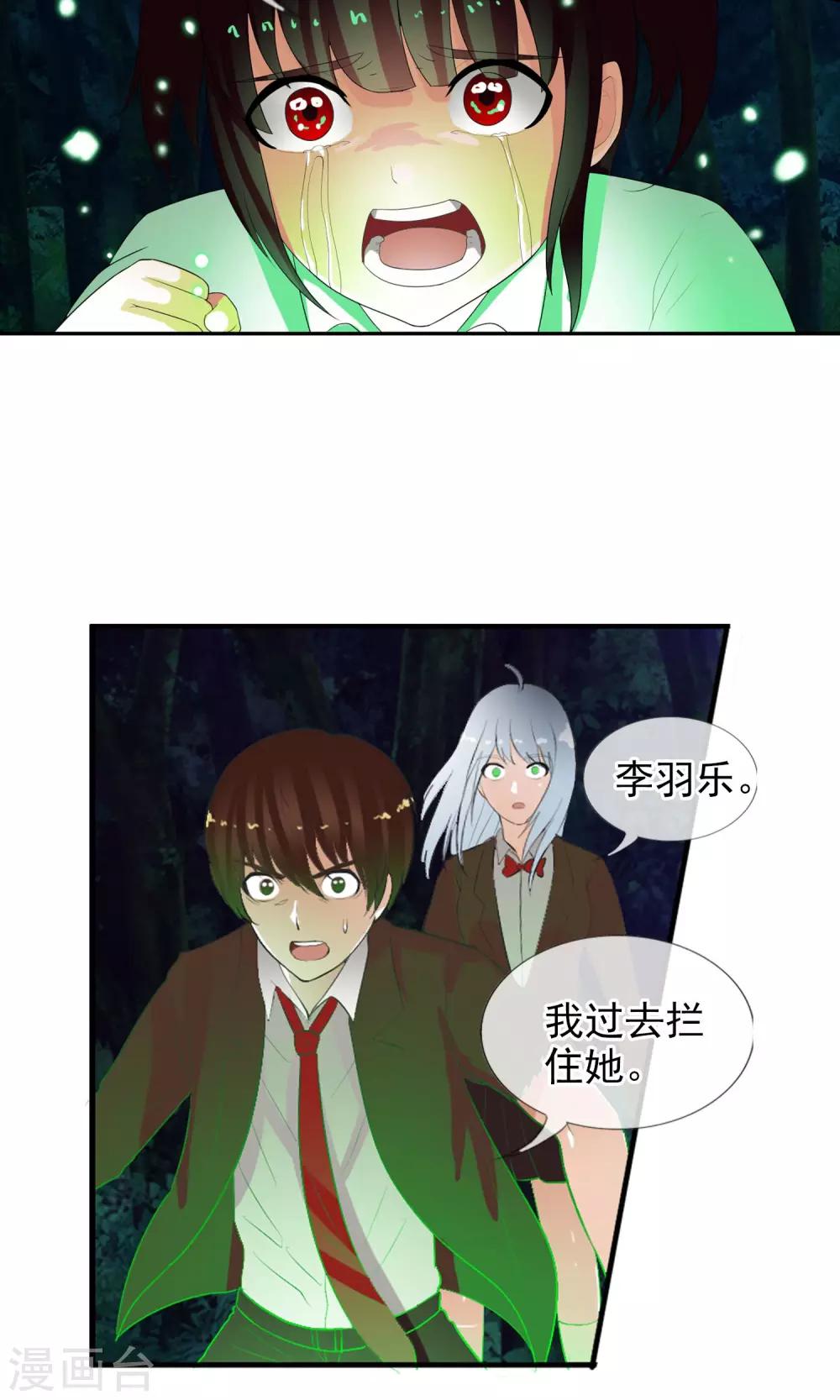 第46话 到底是谁？-第49话