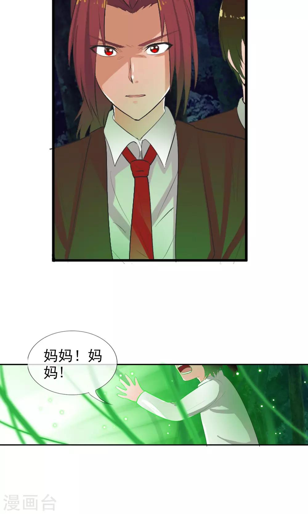 第46话 到底是谁？-第49话