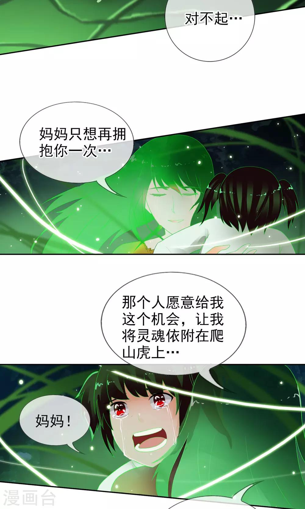 第46话 到底是谁？-第49话