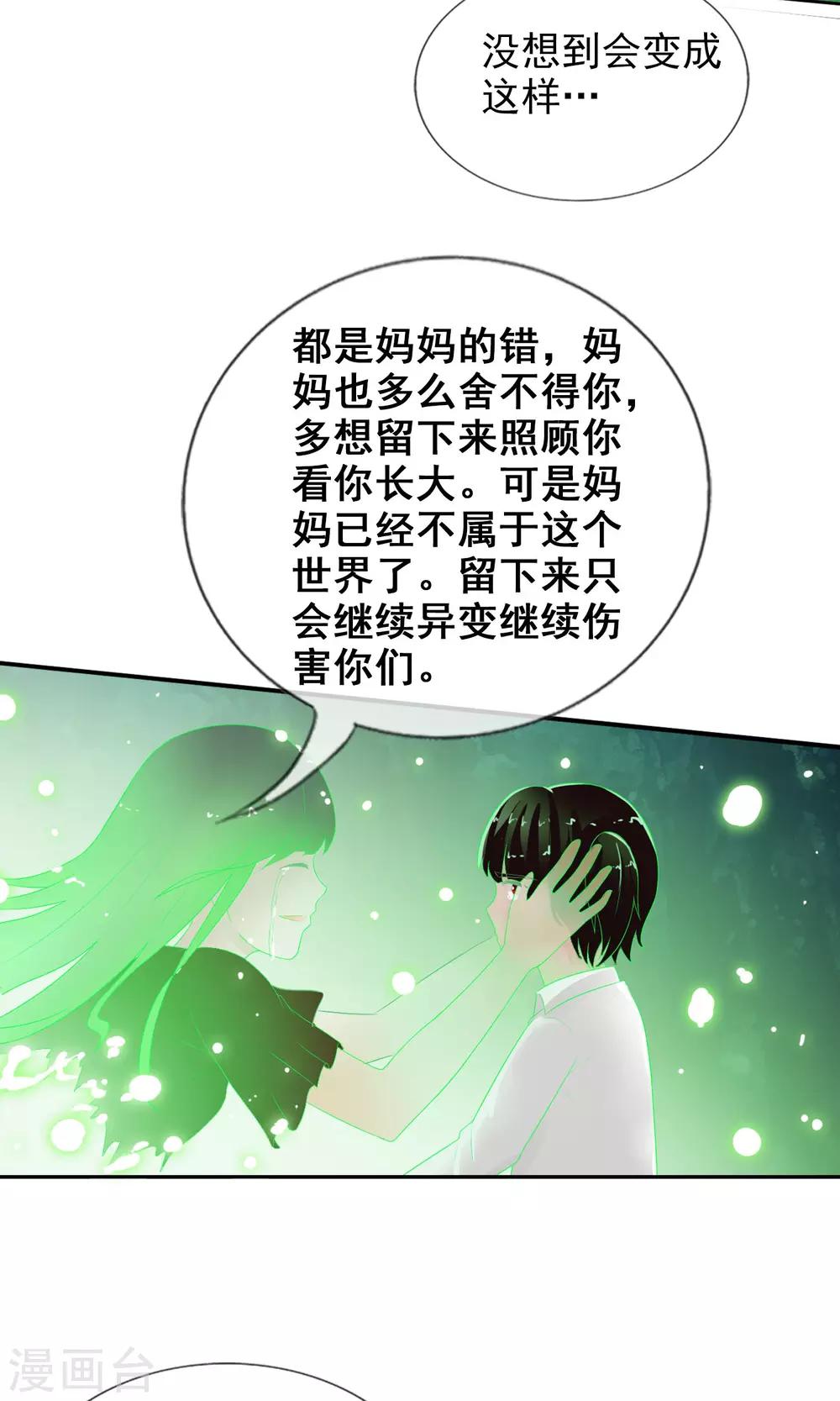 第46话 到底是谁？-第49话