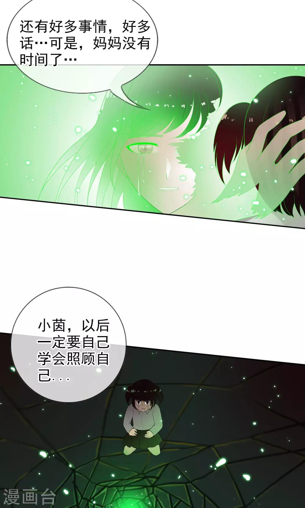 第46话 到底是谁？-第49话