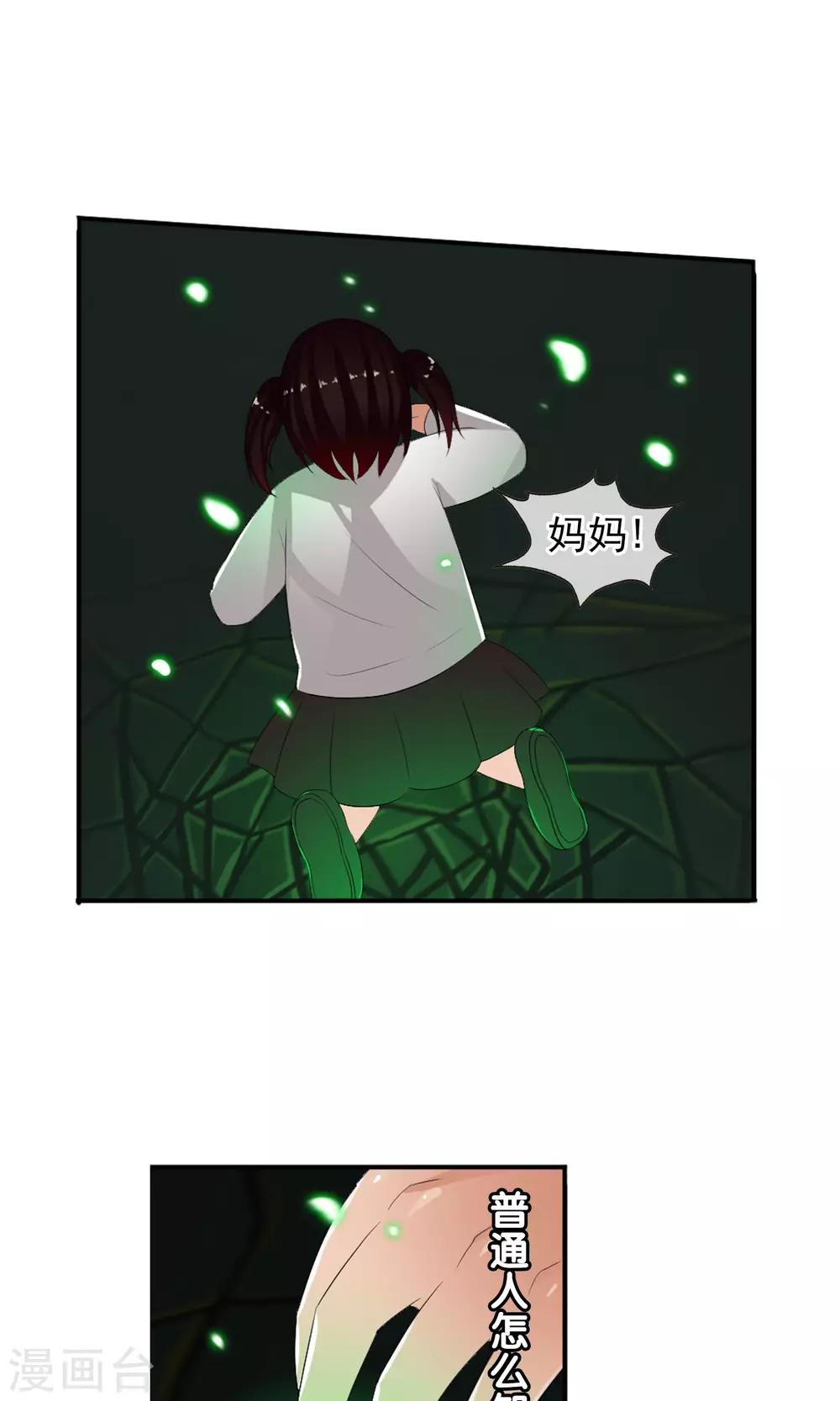 第46话 到底是谁？-第49话