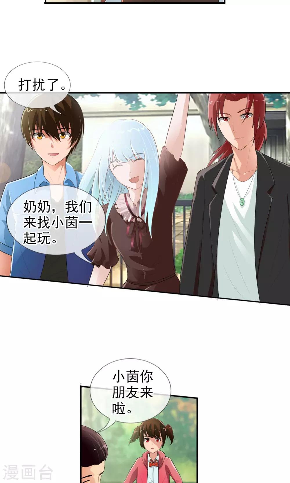 第46话 到底是谁？-第49话