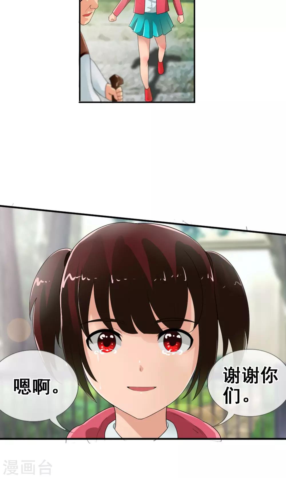 第46话 到底是谁？-第49话