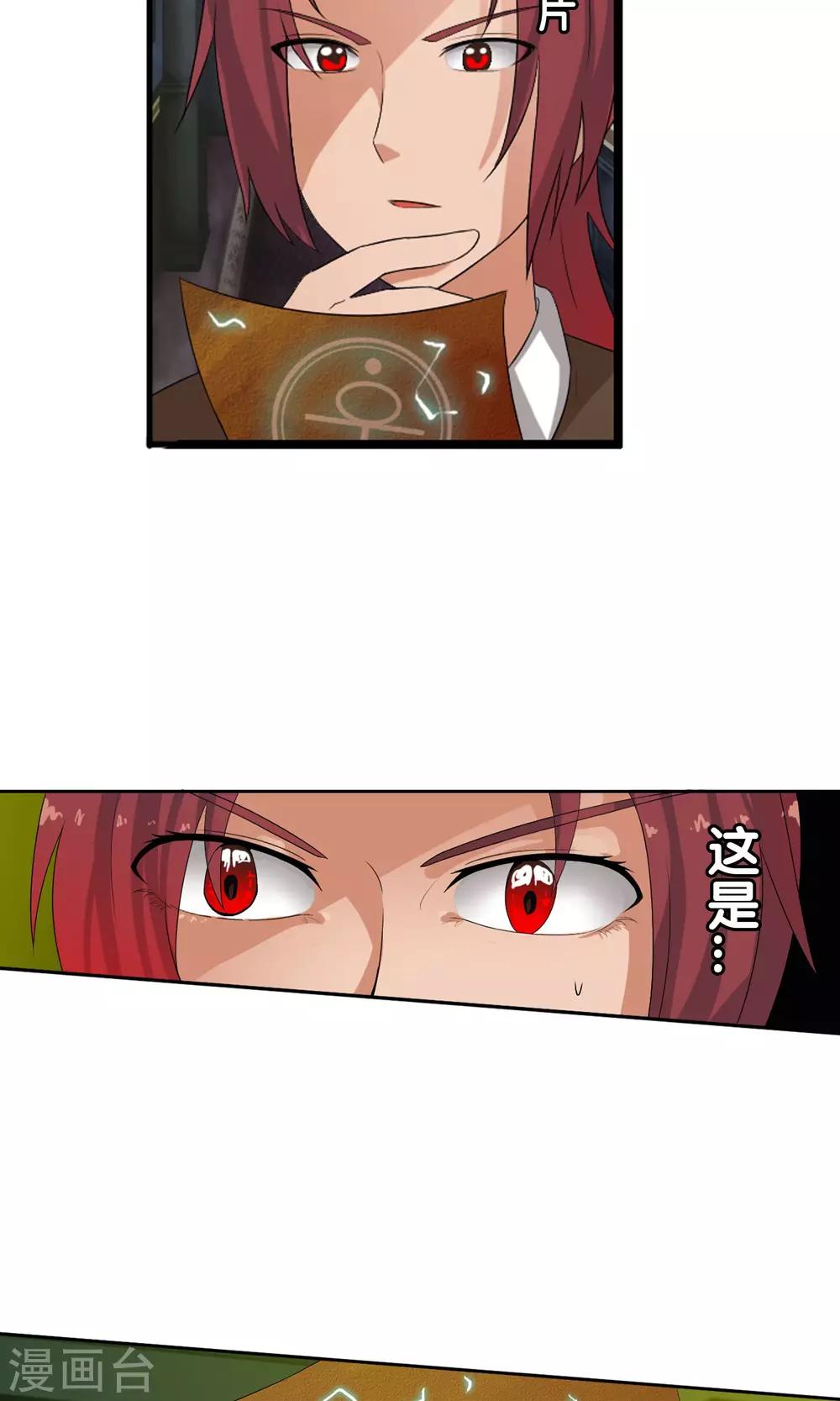 第46话 到底是谁？-第49话