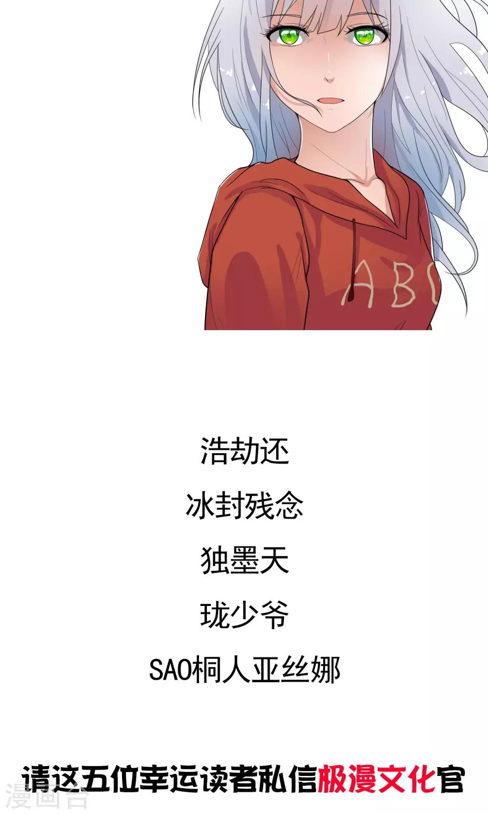 第46话 到底是谁？-第49话