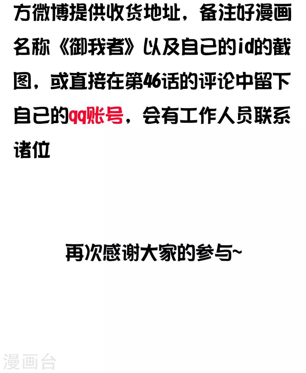 第46话 到底是谁？-第49话