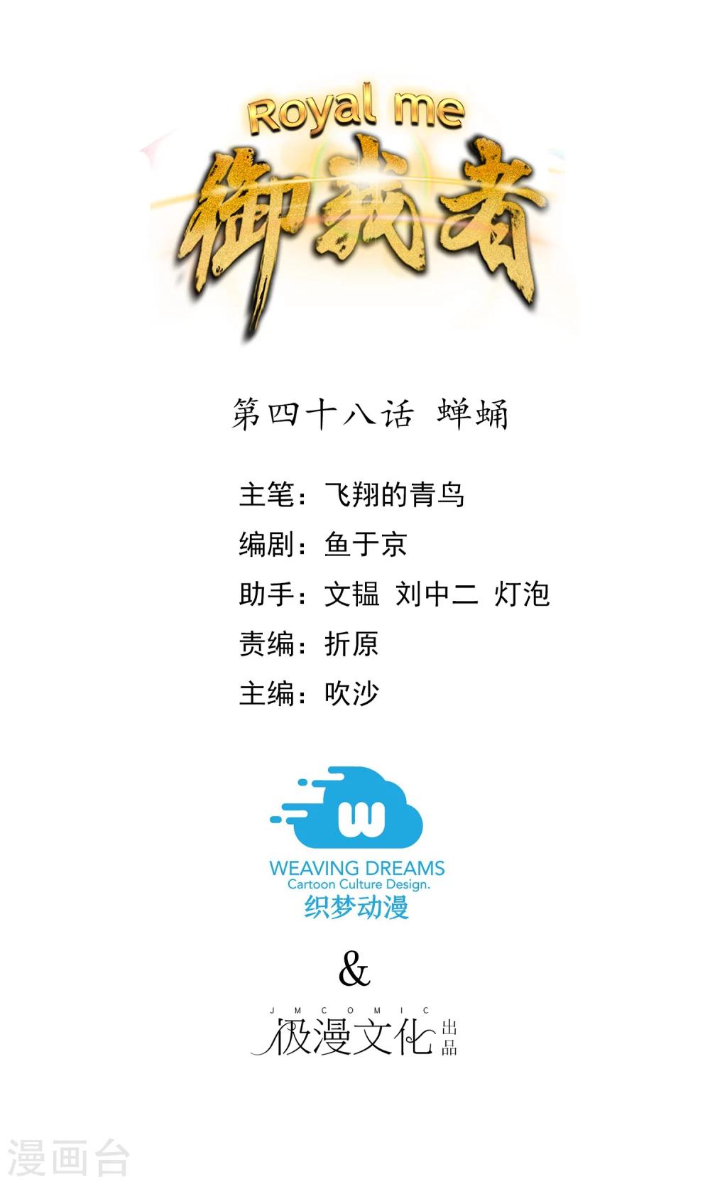 第48话 蝉蛹-第51话