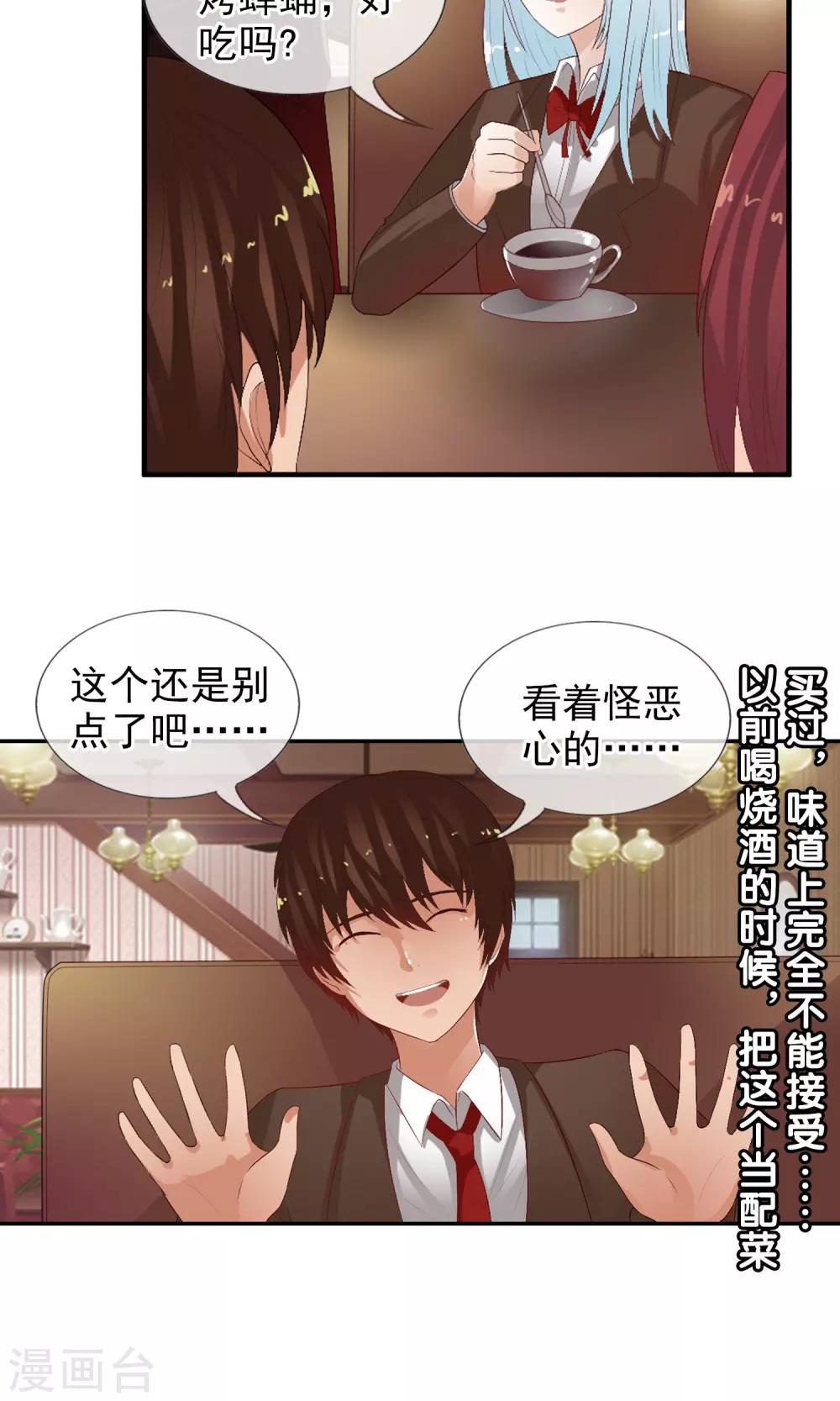 第48话 蝉蛹-第51话