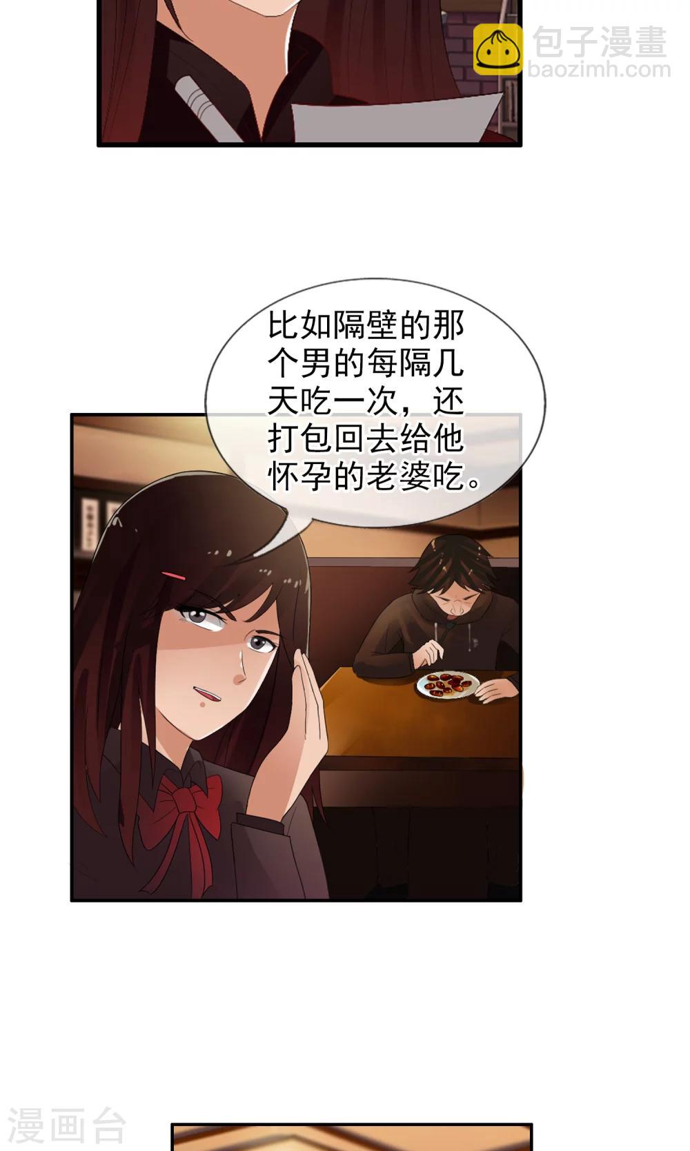 第48话 蝉蛹-第51话