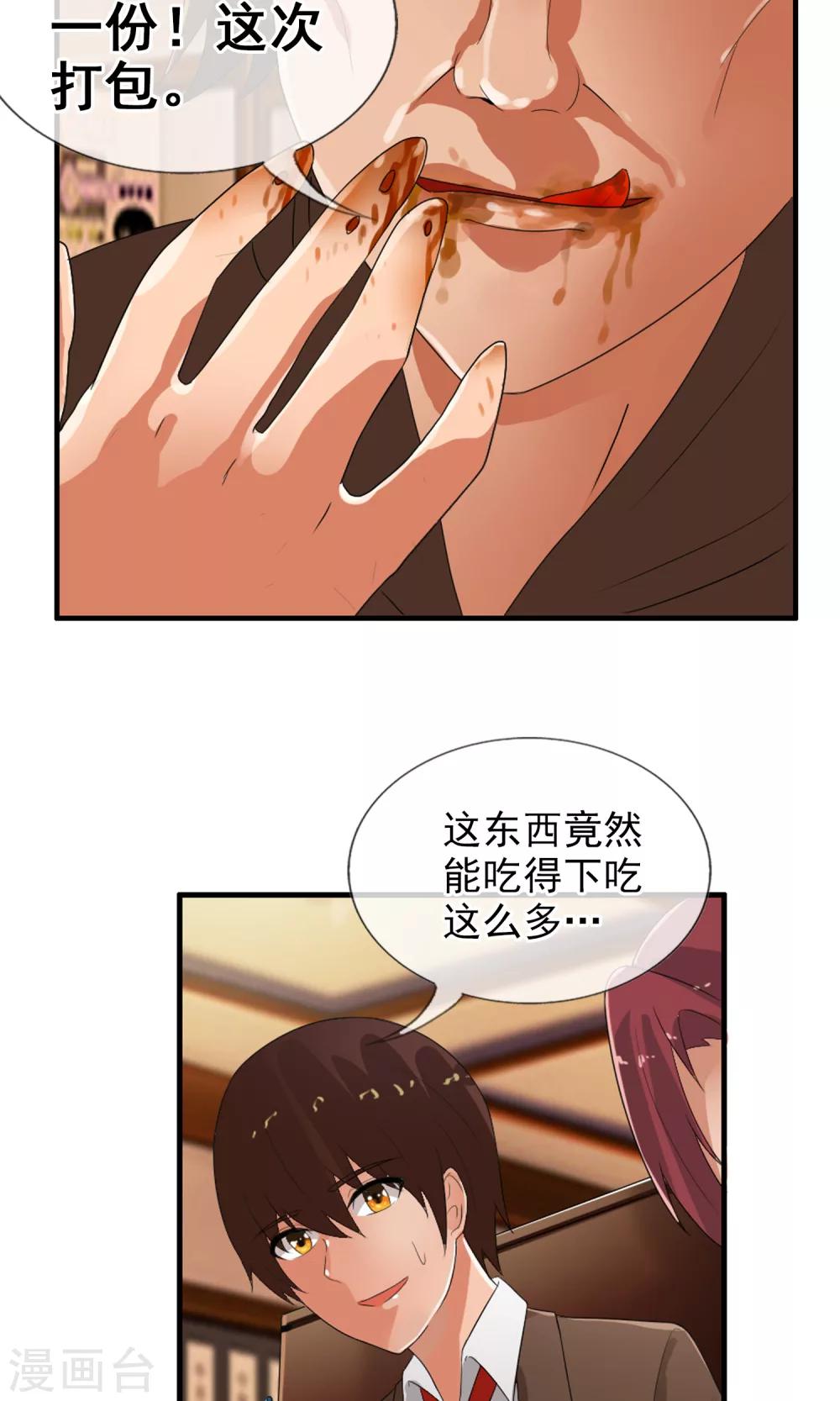 第48话 蝉蛹-第51话