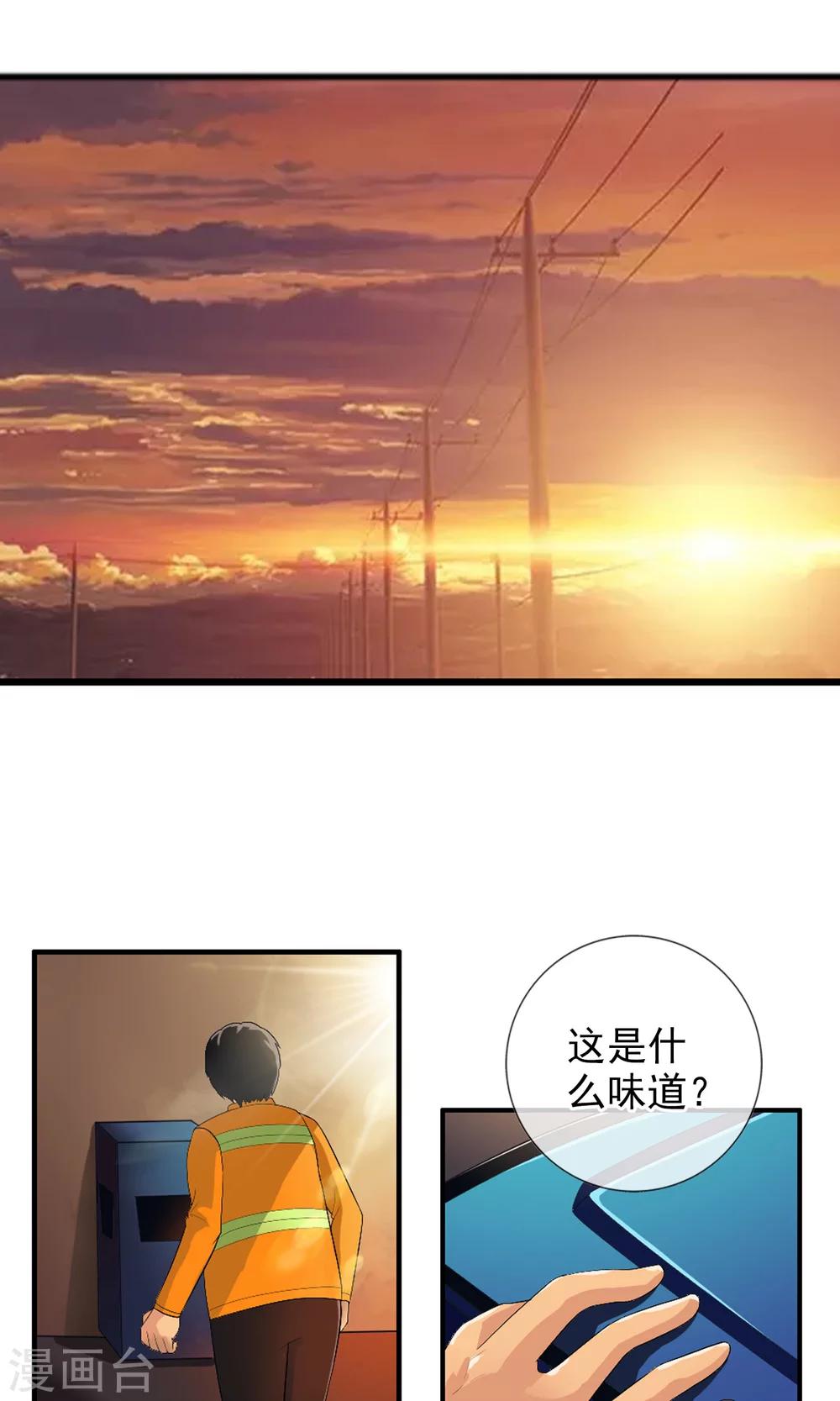 第48话 蝉蛹-第51话